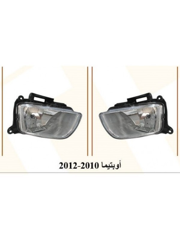 طقم كشاف كيا أوبتيما 2010-2012 